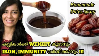 Homemade Dates Syrup Malayalam  Dates Syrup for Babies Malayalam [upl. by Lauri719]