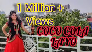 COCO COLA  Ruchika Jangid Kay D  New Haryanvi Songs 2020 Nav Haryanvi SWAG INDIAN GIRLSShorts [upl. by Haron699]