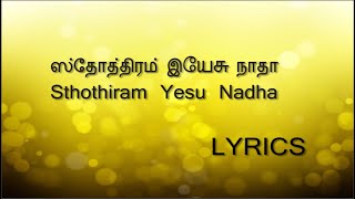 Sthothiram yesu nadha  ஸ்தோத்திரம் இயேசுநாதா Lyrics  Tamil Christian Worship [upl. by Namien101]