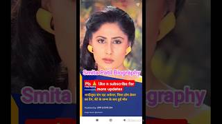 Smita Patil Biography shortsfeed shorts smitapatil [upl. by Riocard]