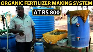 ORGANIC MANURE MAKING SYSTEM at 800₹  How to Make Organic FertilizerCompost in Barrel at Home [upl. by Alta963]