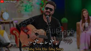 DewareShab  Lyrical Video   Sahir Ali Bagga [upl. by Astto897]