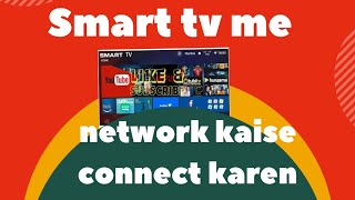 Smart Android Tv 🖥️ Me wifi Kaise Connect Karen  How to connect WiFi To Smart Android Tv 🖥️ [upl. by Atnovart]