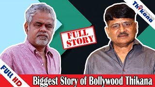 Dirty Bollywood  Sanjay Mishra की पत्नी के साथ चल रहाथा उसके Best Friend Raghuveer Yadav का Affair [upl. by Enitnelav]