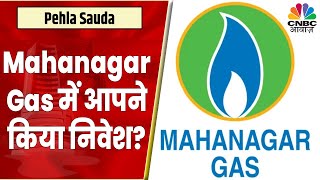 Mahanagar Gas Share News Stock में जल्द नज़र आ सकता है Breakout किस Strategy के साथ करें Buy [upl. by Randee368]