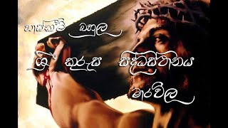 Kurusa Palliya Marawila මාරවිල කුරුස පල්ලිය 🙏❤️✝️ [upl. by Acirea]