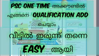 KPSC  How to add plus 2 Degree PG certificate details in kerala psc  From home  Malayalam [upl. by Amabelle76]