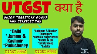 UTGST  Union Territory Goods and Services Tax  GST  Union Territory with State Legislature [upl. by Ahsiekram]