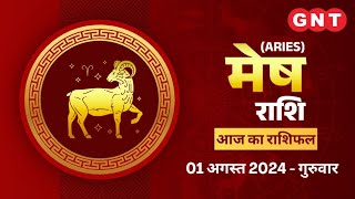 Aaj Ka Mesh Rashifal 01 August 2024 यात्रा के योग बन रहे हैं  Aries Horoscope Today [upl. by Haley]