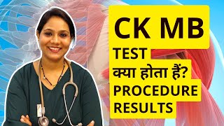 CK MB Test in Hindi  What is CK MB Test Procedure Result Interpretation [upl. by Lucina]