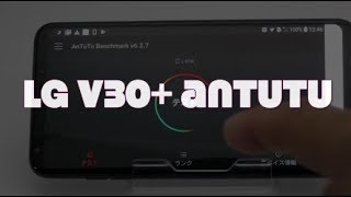 LGV30 L01K LGV35 antutuベンチマークスペックは？ [upl. by Ethbun]