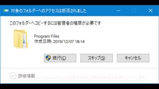 Windows 10のProgram Filesを管理者権限なしで変更する方法 [upl. by Luaped]