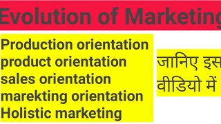 Evolution of marketing concept in hindi  Marketing Management [upl. by Eimac]