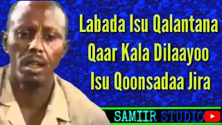 Cumar Dhuule Heestii Qadar Dhacay Canaan Maleh Lyrics 2020 [upl. by Nnyla339]