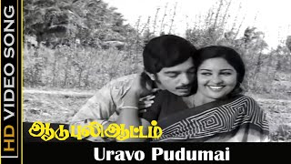 Uravo Pudumai Song  Aadu Puli Aattam Movie  KamalHaasan Sripriya  Old Songs  SPB Hits  HD [upl. by Eltotsira]