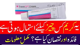 Travocort cream use best for anti alergic amp inflamatory l bnft amp efct ful revew by aneespharmacist [upl. by Ahseinet]