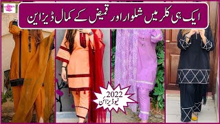 PLAIN SUMMER DRESS DESIGNS FOR GIRLS  SIMPLE LAWN DRESS DESIGNS FOR GIRLS  PLAIN DRESS DESIGNS [upl. by Salomi]