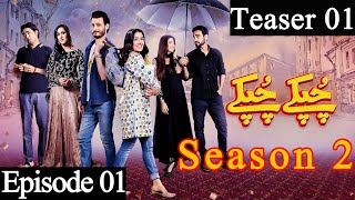 Chupke Chupke Season 2 Episode 1 Teaser  Chupke Chupke Season 2 Episode 1 Promo  ChupkeChupke [upl. by Ahsikad]