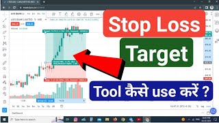 Stop loss and Target tool  How to use stop loss and target tool  Long position and Short position [upl. by Eirollam]