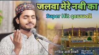 Eid miladunnabi Qawwali 2024 जलवा मेरे नबी का sakib ali sabri officialtajimdigitalnetwork [upl. by Cayla838]