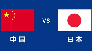 中国 VS 日本 比分直播  China VS Japan Basketball Score LIVE [upl. by Parthen137]