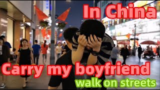 Carry my boyfriend along the street  在大街上扛著男友走 Gay Couple LucasampKibo [upl. by Anialam]