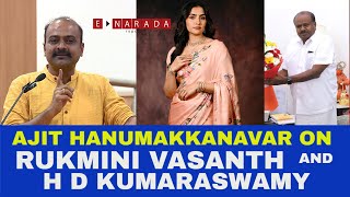 ಕುಮಾರಸ್ವಾಮಿ ಬಗ್ಗೆ ಅಜಿತ್ ಗೆ ಕೋಪವೇಕೆ Ajit Hanumakkanavar on Rukmini Vasanth amp HD Kumaraswamy [upl. by Atoiganap]