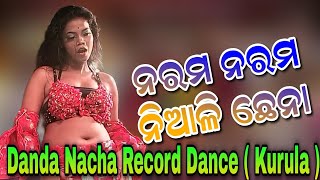 Narama Narama Niali Chhena  Danda Nacha Record Dance  Kurula Danda Nacha [upl. by Shea51]