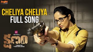 Cheliya Cheliya Full Video Song  Kalsukovalani Movie  Uday Kiran Gajala Pratyusha [upl. by Aicsile517]