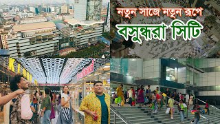 নতুন সাজে নতুন রূপে বসুন্ধরা সিটি  Bashundhara City  BP Digital  Bangladesh Pratidin [upl. by Yadnil]