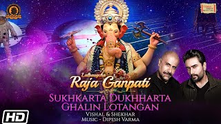 Sukhkarta Dukhharta Full Aarti Ghalin Lotangan Ganesh Aarti Songs  Vishal amp Shekhar [upl. by Icat]