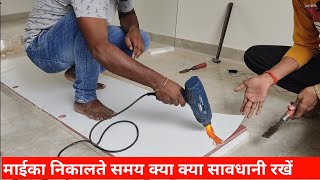 How To Remove SUNMICA from plyboard amp MDF  ply bord से पुराना सनमाईका निकालना सिखे [upl. by Zeta]