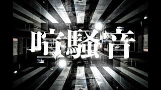 【環境音】街の喧騒《1時間》 [upl. by Nylarac]