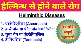 human health and disease class 12  helminths se hone wale rog  helminthic disease  biology 12th [upl. by Pickering]