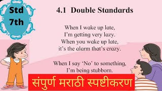 Double Standards Poem Class 7th Full Explanation [upl. by Ornie]