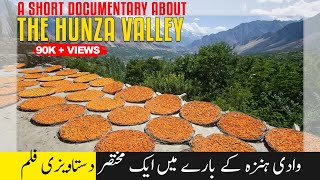 A Short Documentary About The Hunza Valley [upl. by Nirek]