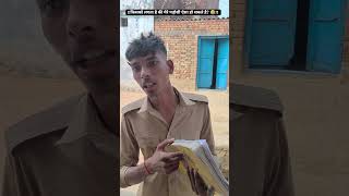 Sarkari letter 🎉✅comedy bhojpurycomedy funny funnyshorts trendingshorts intertenmentvideo [upl. by Leuas]