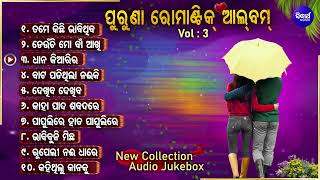 All Time Superhit Odia Romantic Album Song  Part 3  Tame Kichi Bhabi Thiba  Odia Old Song Audio [upl. by Jenkel]