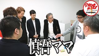 【13】ボドゲ塾を始め「思考力」「独創力」の高い子どもを育てたい 99人目【ぷらいと】 令和の虎 [upl. by Atnahsa]