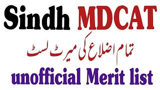 sindh mdcat Merit list 2024  sindh mdcat latest news [upl. by Ajroj]