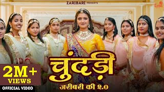 Chundari Zaribari Ki 2O  New Rajasthani Song  Anchal Bhatt  Ghoomar Song  Chundari Song 2023 [upl. by Tnecnivleahcim401]