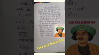 Raja Ram Mohan Roy 🙏🙏🙏motivation bpsc indianfreedomfighter youtubeshorts [upl. by Harbour763]