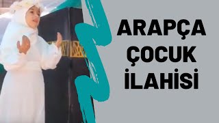 Sallallahu Ala Muhammed sav  Arapça çocuk ilahisi [upl. by Anaeco]