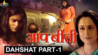 Aap Beeti Dahshat Part 1  Hindi TV Serials  Aatma Ki Khaniyan  Sri Balaji Video [upl. by Niledam432]