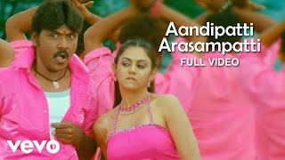 Raja Vikramarka Songs  Eraraoi Song  Chiranjeevi Amala Radhika [upl. by Eenej642]