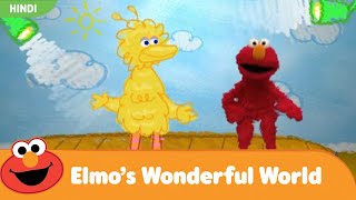 Elmos Wonderful World  La La Lala Songs  Hindi [upl. by Tfat108]