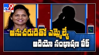 Allegations against Tadikonda YCP MLA Undavalli Sridevi  TV9 [upl. by Ettena]