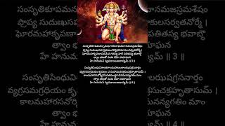 Sri Anjaneya AshtakamDevotional SongsLord Hanuman Songssrianjaneyamhanumanshortsfeedbhaktiyt [upl. by Adrial]