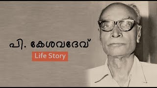 P Kesavadev Life Story l Malayalam Novelist amp Social Reformer l Biography l OdayilNinnu l Malayalam [upl. by Hogle]