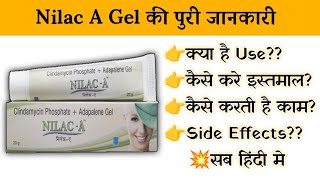 Nilac A Gel Uses  Price  Composition  Dose  Side Effects  Review  in Hindi [upl. by Nosnev]